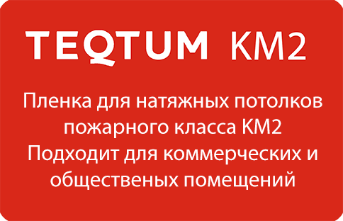 teqtum km2